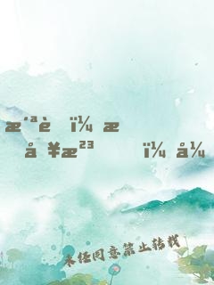 洪荒：我冥河，开局激活神级选择